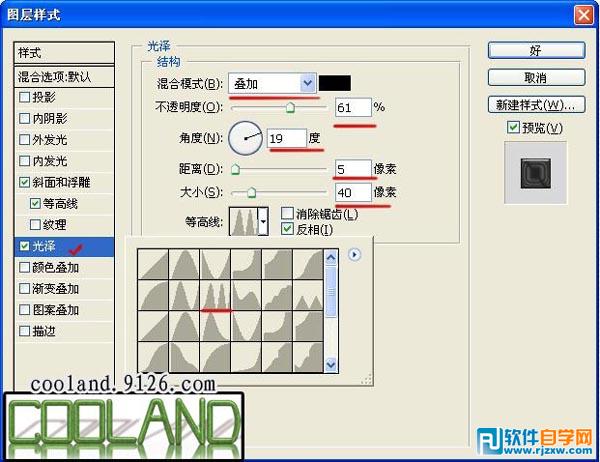 ps圖層樣式制作 觸須
