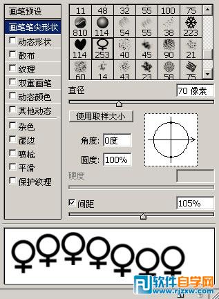 ps沿著路徑填充圖案