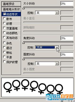 ps沿著路徑填充圖案