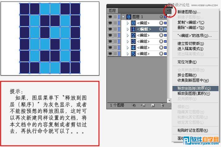 illustrator 制作動畫