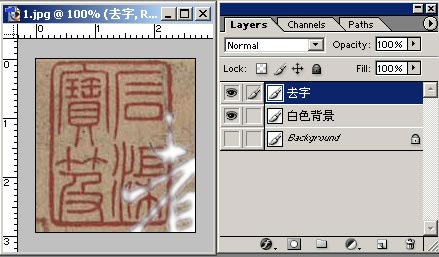 如何用ps摳公章