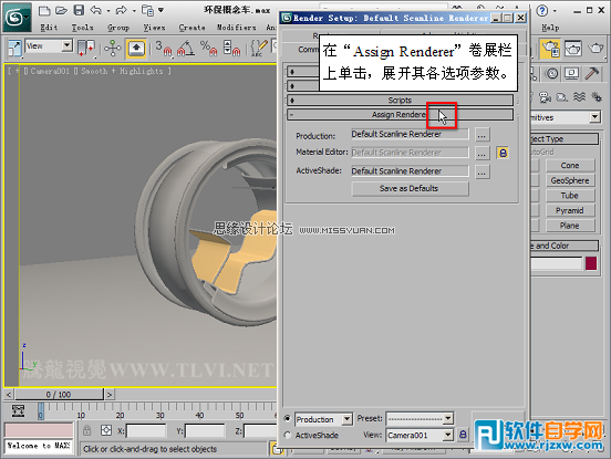 3dmax跑車建模教程