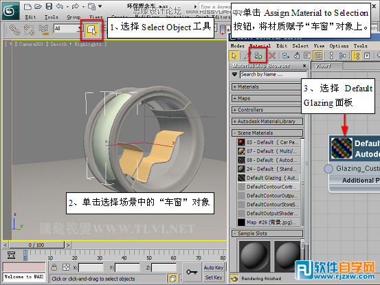 3dmax跑車建模教程