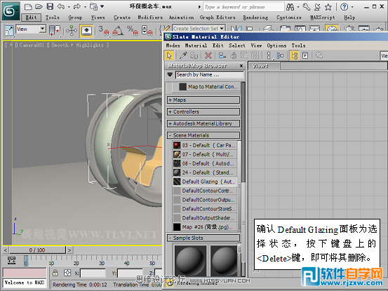 3dmax跑車建模教程