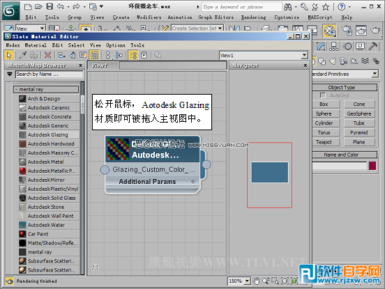 3dmax跑車建模教程