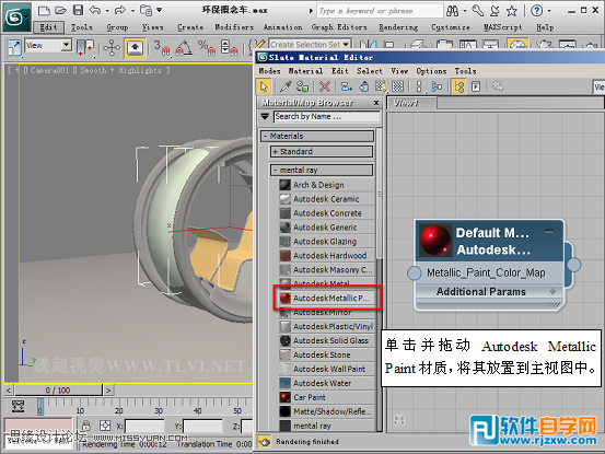 3dmax跑車建模教程
