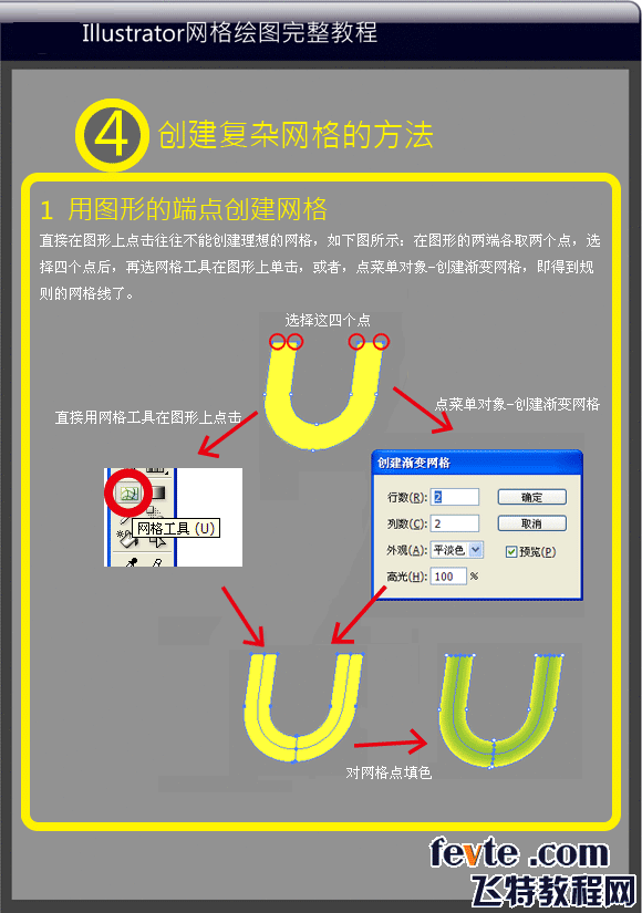 ai漸變網(wǎng)格工具怎么用來制作獅子頭