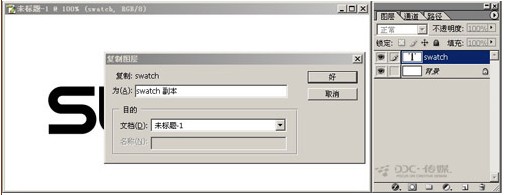 ps個性字體logo設(shè)計