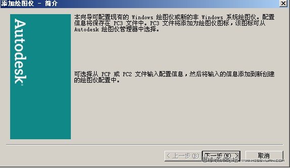 AotuCAD輸出高清晰圖紙實(shí)例教程
