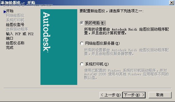 AotuCAD輸出高清晰圖紙實(shí)例教程