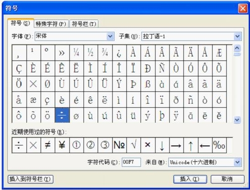 WPS中快速輸入加減乘除運算符號的方法