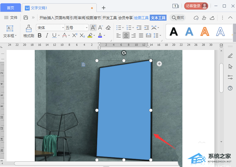 Word怎么制作海報貼圖效果？Word制作海報貼圖效果的方法