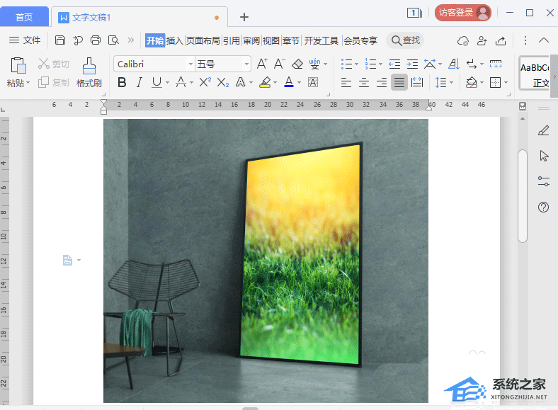 Word怎么制作海報貼圖效果？Word制作海報貼圖效果的方法