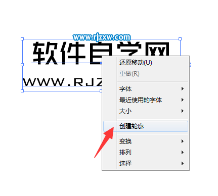AI文字轉(zhuǎn)成曲線的二種方法