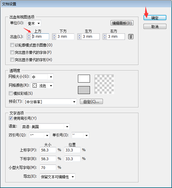 怎么修改AI畫(huà)板的出血位