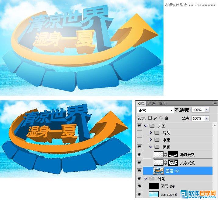 ai3d字體制作教程