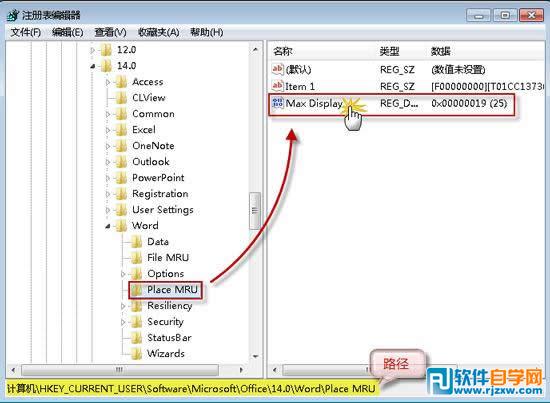 為了保護隱私讓Word2010不保存最近瀏覽文檔
