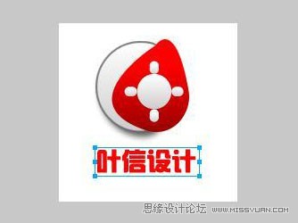 教你怎么用Fireworks制作葉信設(shè)計(jì)公司的LOGO