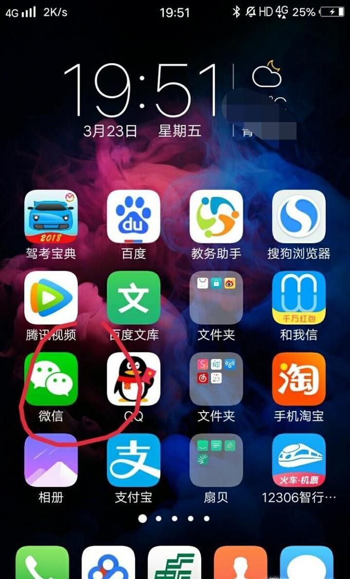 手機(jī)微信運(yùn)動如何設(shè)置、打開、計(jì)步?