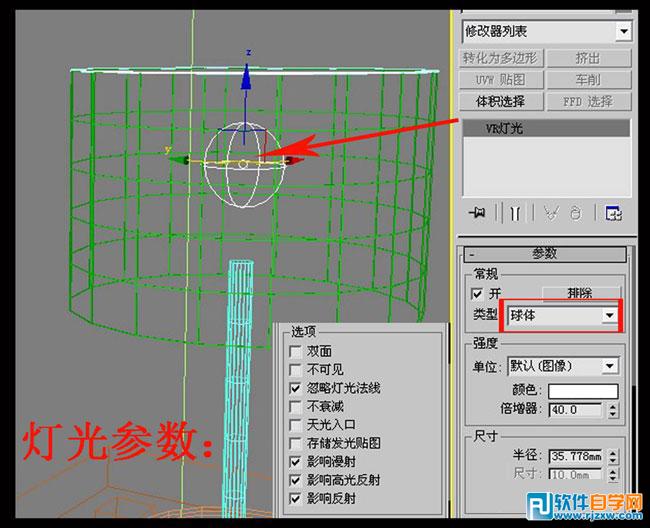 3D透光燈罩簡(jiǎn)單制作