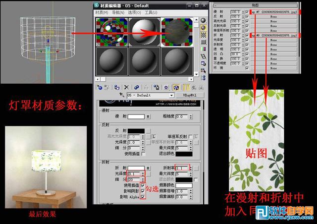 3D透光燈罩簡(jiǎn)單制作