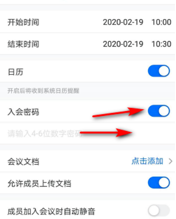 騰訊會(huì)議如何預(yù)定會(huì)議詳細(xì)教程