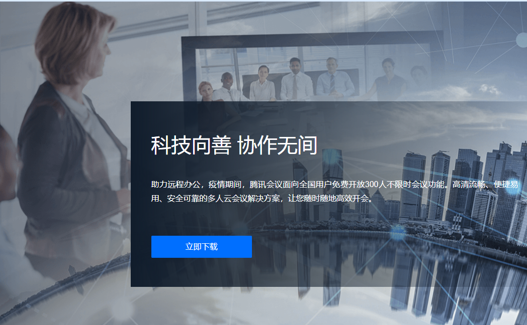 騰訊會(huì)議導(dǎo)出參會(huì)名單教程