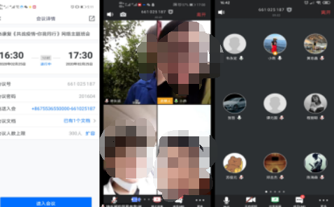 騰訊會(huì)議共享屏幕勿擾模式開啟方法