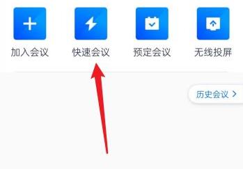 騰訊會議怎么點(diǎn)名詳細(xì)介紹