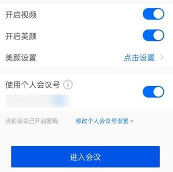 騰訊會議怎么點(diǎn)名詳細(xì)介紹