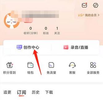 喜馬拉雅怎么賺錢