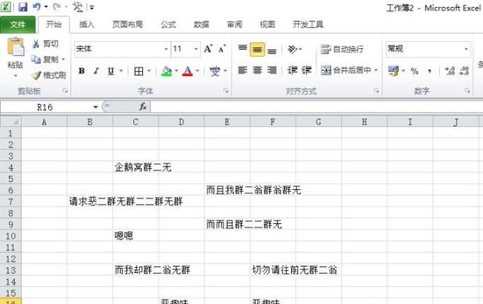 excel工作表怎么設置分頁打印?