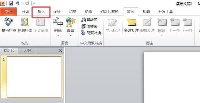 怎樣將ppt插入圖片旋轉(zhuǎn)任意角度?