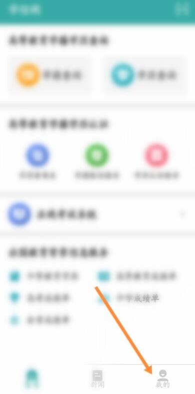 學(xué)信網(wǎng)如何修改手機號碼