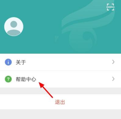 學(xué)信網(wǎng)如何修改手機號碼