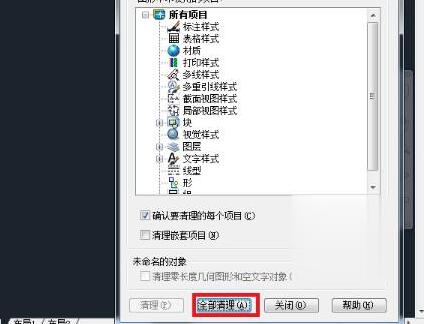 cad復(fù)制粘貼不了解決方法