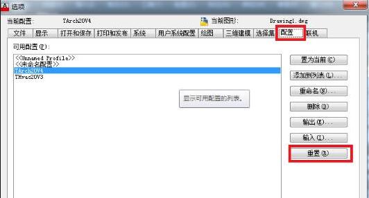 cad復(fù)制粘貼不了解決方法