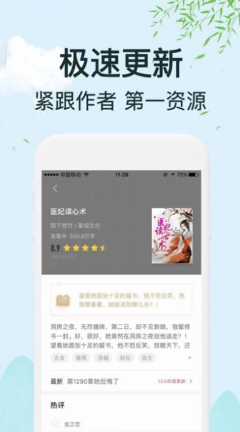 得間小說(shuō)關(guān)閉廣告
