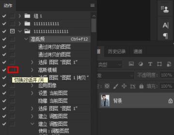 ps動(dòng)作如何修改參數(shù)詳細(xì)教程