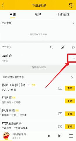 酷我音樂(lè)怎么設(shè)置來(lái)電鈴聲