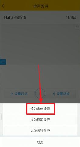 酷我音樂(lè)怎么設(shè)置來(lái)電鈴聲