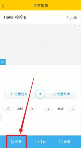 酷我音樂(lè)怎么設(shè)置來(lái)電鈴聲