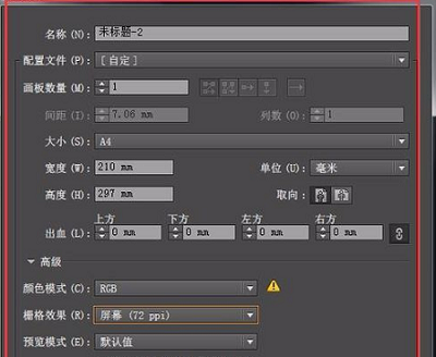 ai怎么轉(zhuǎn)曲圖片詳細(xì)教程