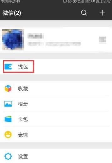 微信周轉(zhuǎn)怎么開(kāi)通？周轉(zhuǎn)在哪？怎么開(kāi)通周轉(zhuǎn)？