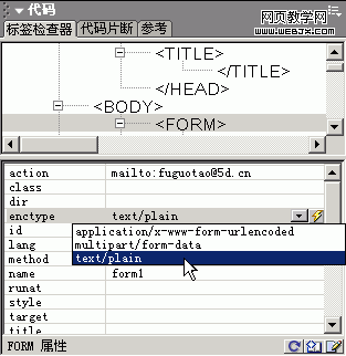 Dreamweaver輕松制作網頁反饋表單