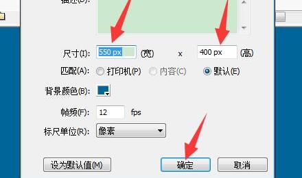 制作flash動(dòng)畫教程
