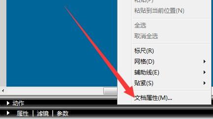 制作flash動(dòng)畫教程