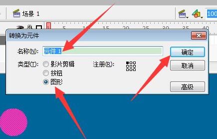 制作flash動(dòng)畫教程