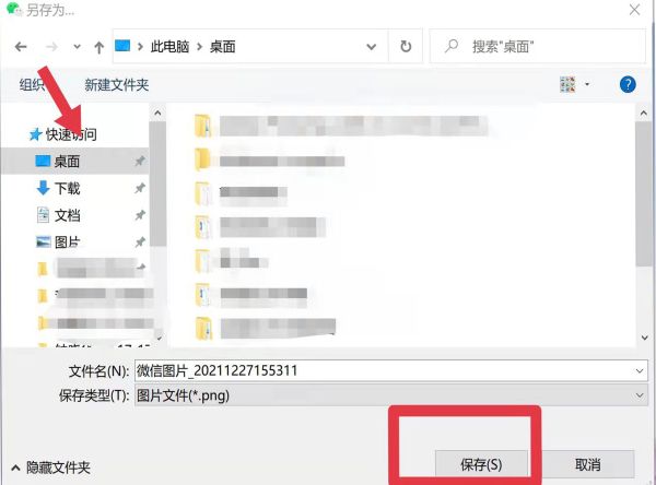 微信上的圖片怎么在電腦上打印出來(lái)