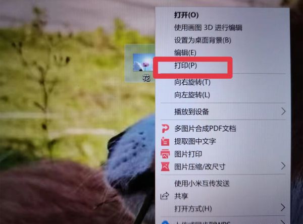 微信上的圖片怎么在電腦上打印出來(lái)